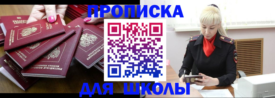 прописка для кредита в Тюмени