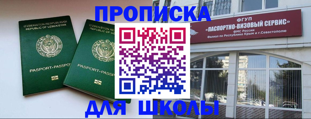 прописка ребенка в Тюмени