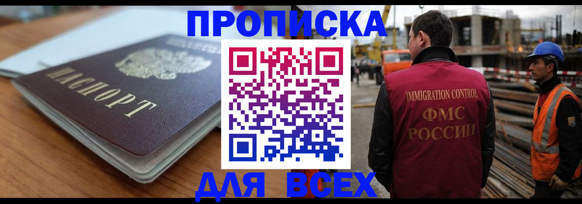 прописка ребенка в Тюмени