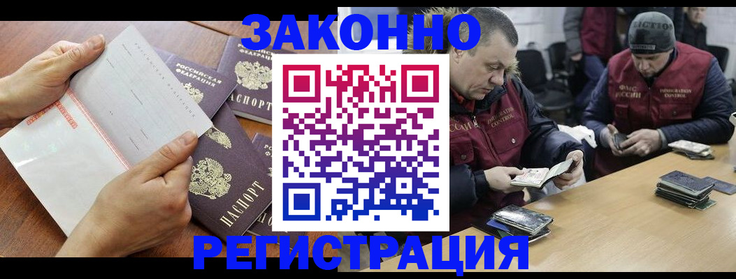 временная регистрация в Тюмени