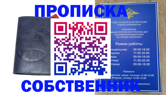 прописка ребенка в Тюмени