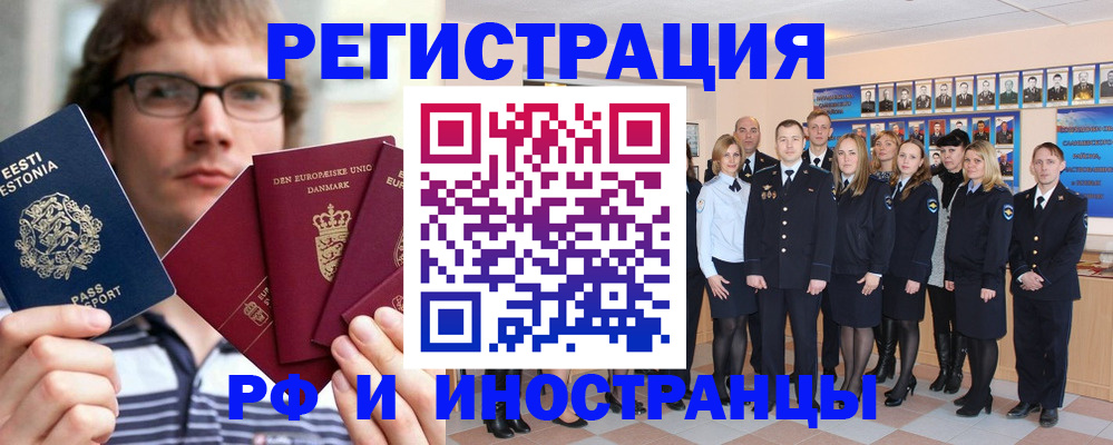 временная регистрация надежно в Тюмени