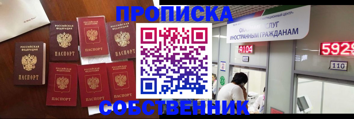 прописка в квартире в Тюмени